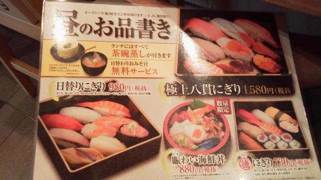 にぎりの徳兵衛 土岐店への瀬戸の人さんのレビュー写真