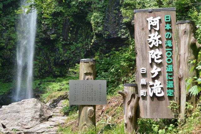 阿弥陀ヶ滝へのレッツなシニアさんのレビュー写真