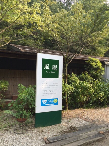 風庵へのmelimeroさんのレビュー写真