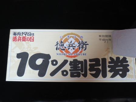 にぎりの徳兵衛 長良店へのジェミニさんのレビュー写真