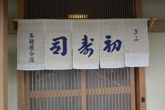 ぎふ初寿司 各務原分店へのレッツなシニアさんのレビュー写真