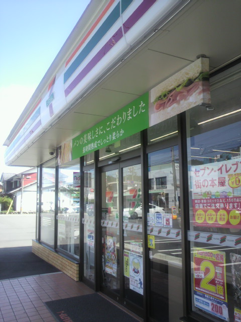 セブンイレブン 岐阜北一色店へのポニョさんのレビュー写真