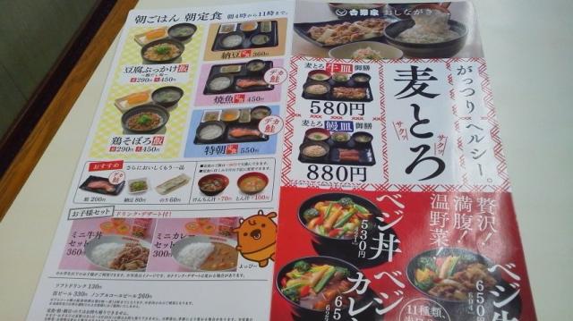 吉野家　19号線多治見店への瀬戸の人さんのレビュー写真