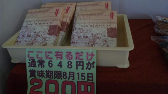 おかしやせんべい 和歌やへのレッツなシニアさんのレビュー写真