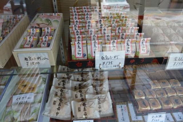 白鳥まんじゅうのレポート写真2（レッツなシニア）
