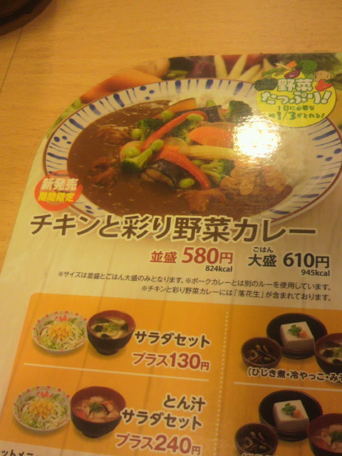 すき家 303号大野店へのポニョさんのレビュー写真