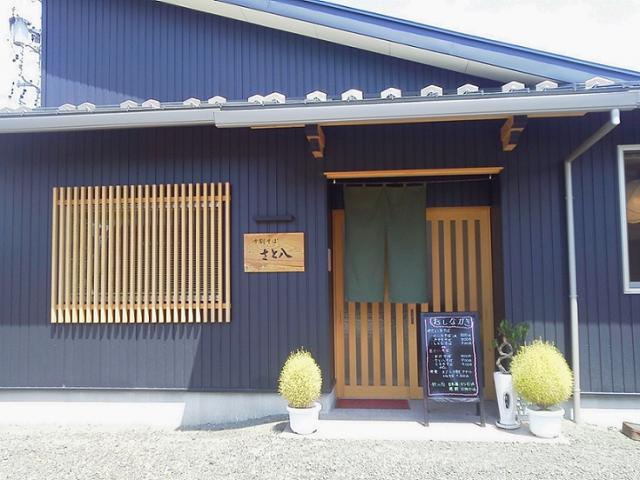さと八への瀬戸の人さんのレビュー写真