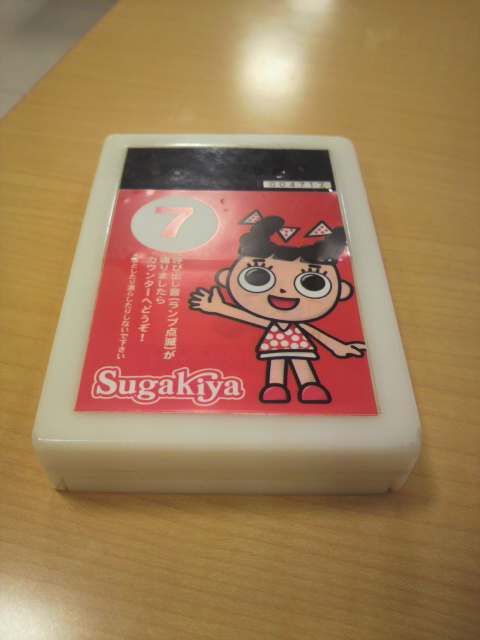 Sugakiya 市橋バロー店へのポニョさんのレビュー写真