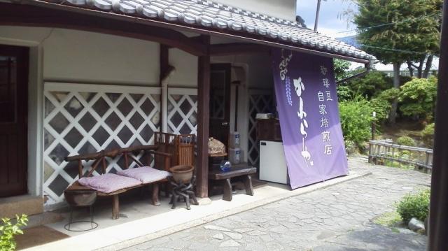 蔵茶房 かわらやへの瀬戸の人さんのレビュー写真