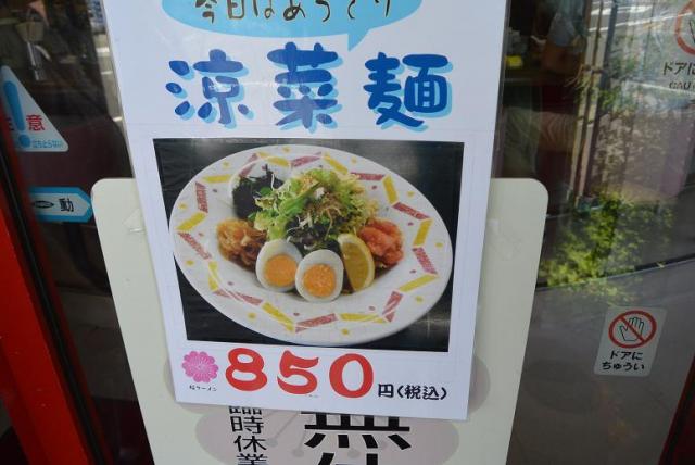 桜ラーメンへのレッツなシニアさんのレビュー写真