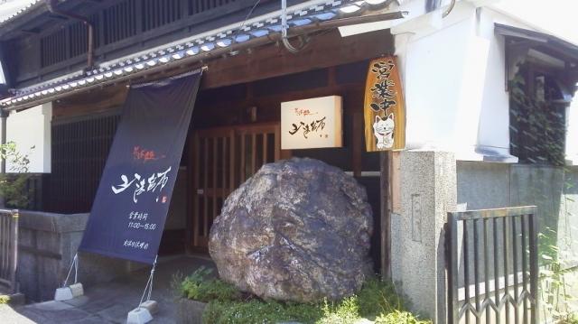 そば処 山法師への瀬戸の人さんのレビュー写真