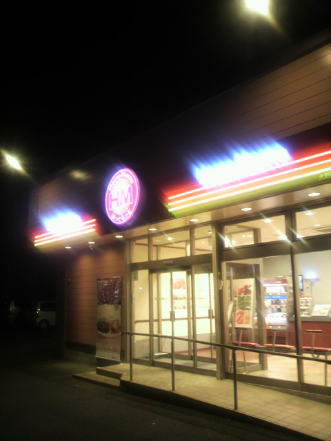 ほっともっと 大野町店へのポニョさんのレビュー写真
