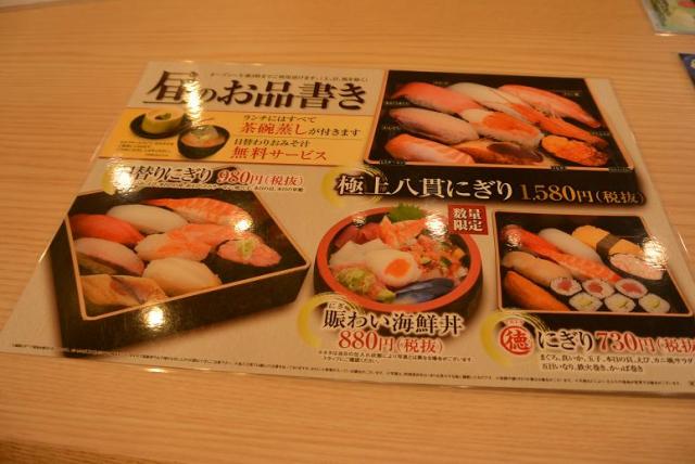 にぎりの徳兵衛 鵜沼店へのレッツなシニアさんのレビュー写真