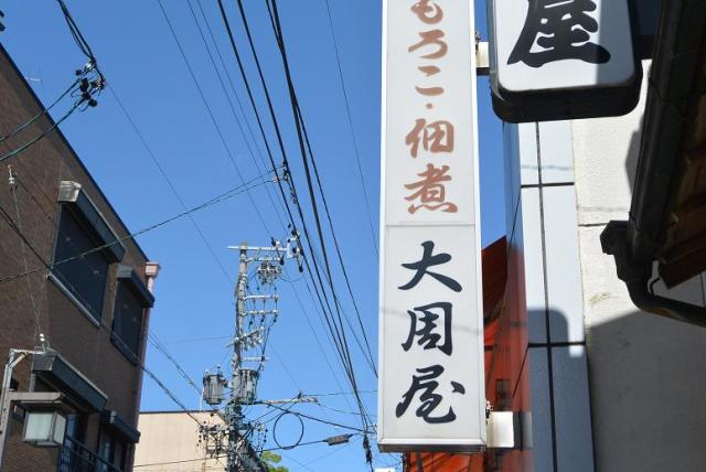 大周屋へのレッツなシニアさんのレビュー写真