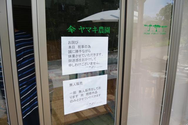 ヤマキ農園へのレッツなシニアさんのレビュー写真