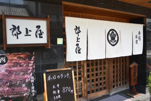 郡上屋へのレッツなシニアさんのレビュー写真