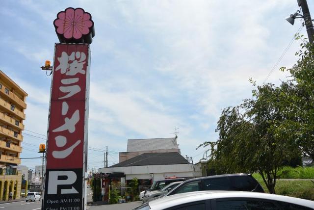 桜ラーメンへのレッツなシニアさんのレビュー写真
