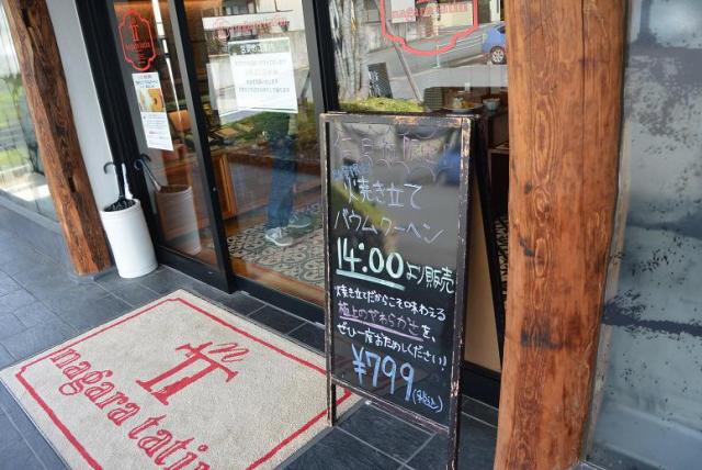 ナガラ タタンへのレッツなシニアさんのレビュー写真