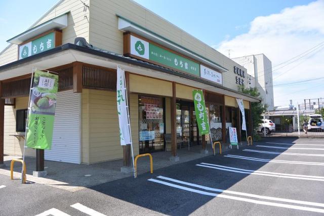 もち吉 岐阜店へのレッツなシニアさんのレビュー写真