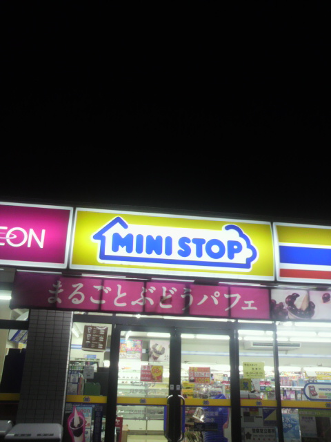ミニストップ 岐阜東栄町店へのポニョさんのレビュー写真