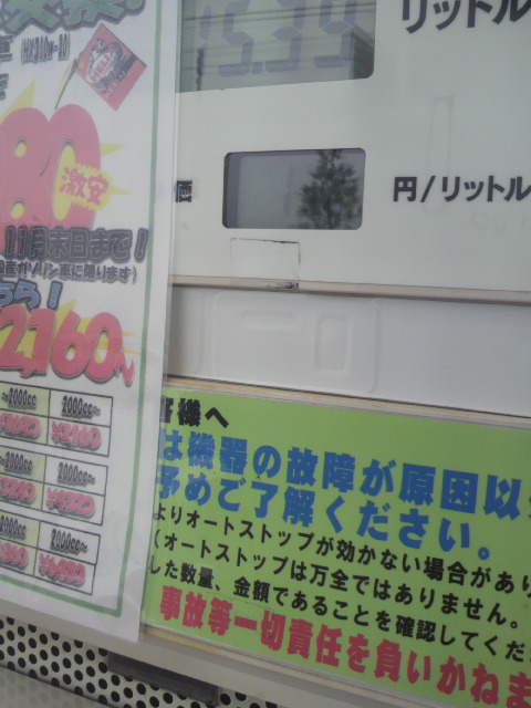 豊通石油販売セルフ正木店へのポニョさんのレビュー写真