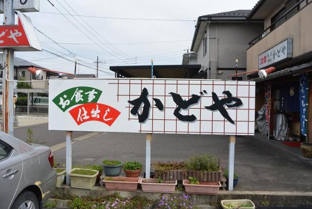 かどやのレポート写真1（レッツなシニア）