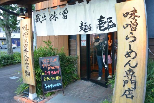 麺屋壱正 各務原店へのレッツなシニアさんのレビュー写真