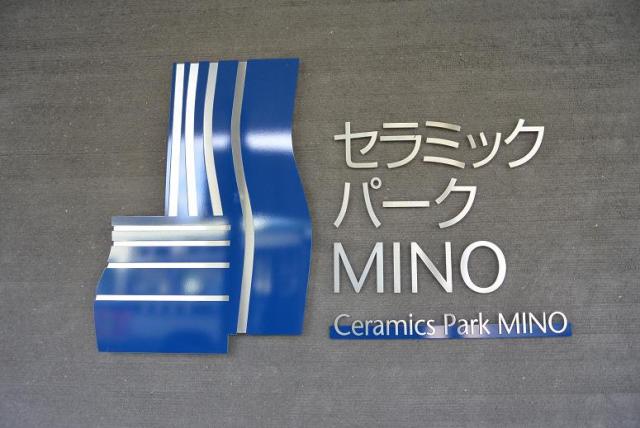 セラミックパークMINOへのレッツなシニアさんのレビュー写真