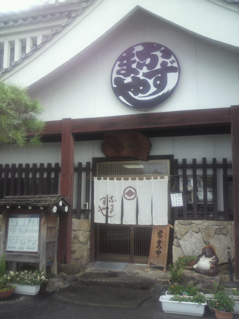 なまずや 岐南店へのポニョさんのレビュー写真