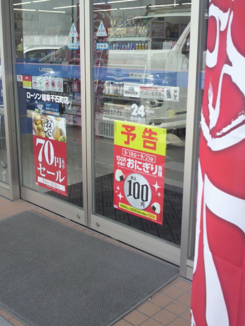 LAWSON 岐阜千石町店へのポニョさんのレビュー写真