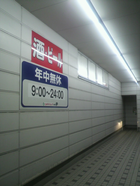 スギ薬局 岐南店へのポニョさんのレビュー写真