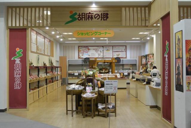 胡麻の郷へのレッツなシニアさんのレビュー写真