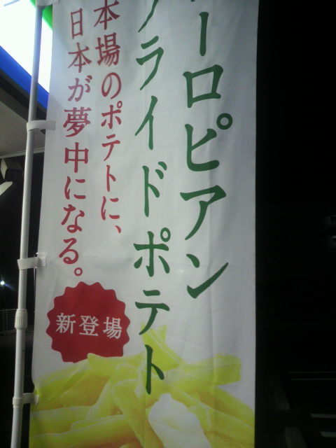 Family Mart 岐阜北一色二丁目店へのポニョさんのレビュー写真