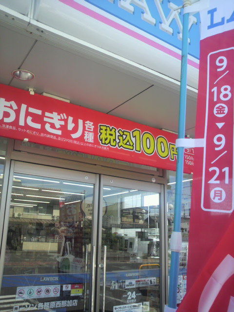 LAWSON 各務原西那加店へのポニョさんのレビュー写真