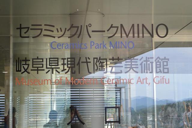 セラミックパークMINOへのレッツなシニアさんのレビュー写真