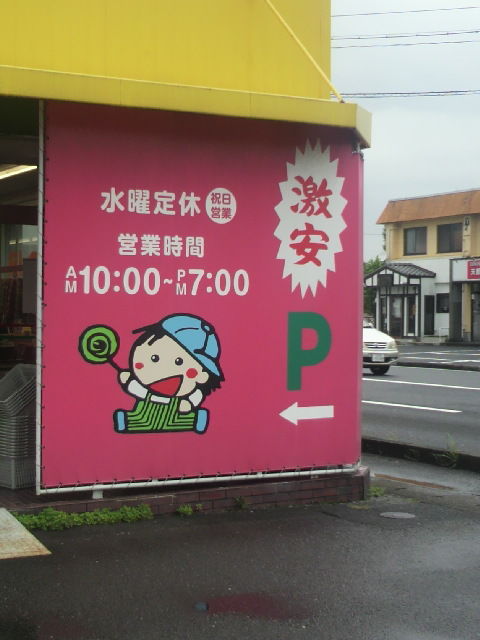 おかしの里 もりや 瑞穂店へのポニョさんのレビュー写真