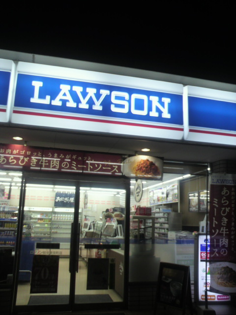 LAWSON 岐阜東栄町店へのポニョさんのレビュー写真