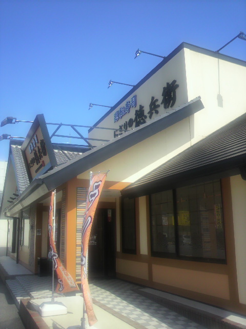 にぎりの徳兵衛 長良店へのポニョさんのレビュー写真