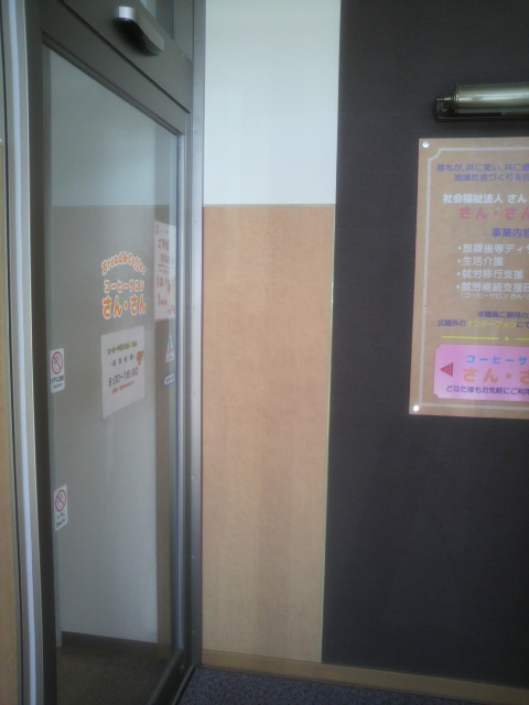 コーヒーサロン さん・さんへのポニョさんのレビュー写真