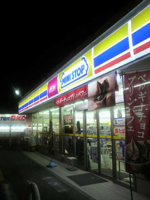 ミニストップ 坂祝町店へのポニョさんのレビュー写真