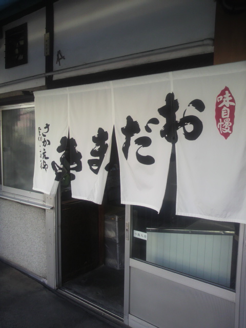 おだまき さかえやへのポニョさんのレビュー写真