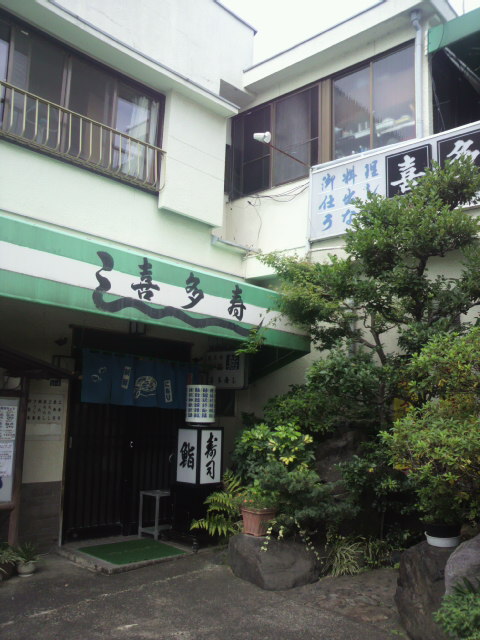 喜多寿しへのポニョさんのレビュー写真