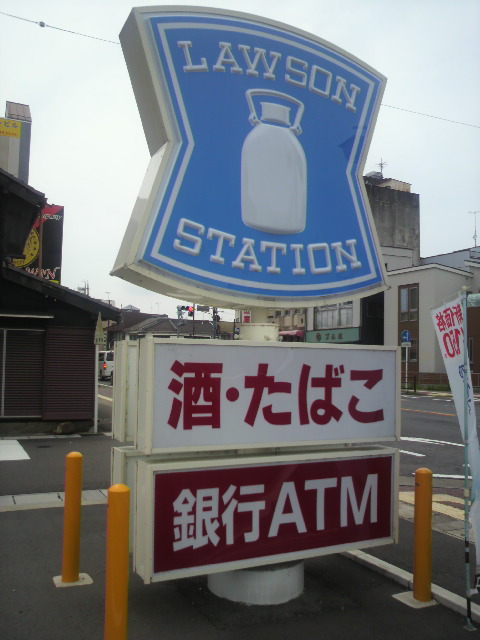 LAWSON 岐阜千石町店へのポニョさんのレビュー写真