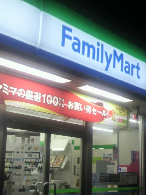 Family Mart 岐阜北一色二丁目店へのポニョさんのレビュー写真