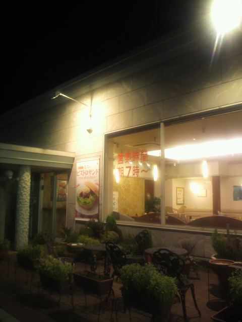 モスバーガー 美濃加茂店へのポニョさんのレビュー写真