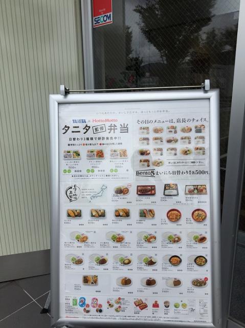 ほっともっと 多治見宝町店への瀬戸の人さんのレビュー写真