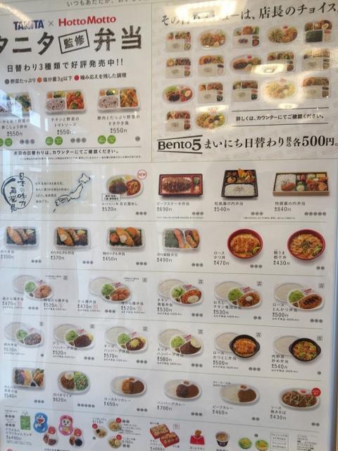 ほっともっと 多治見坂上店への瀬戸の人さんのレビュー写真