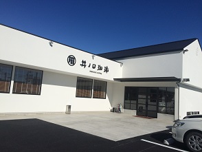 井ノ口珈琲へのマロンさんのレビュー写真