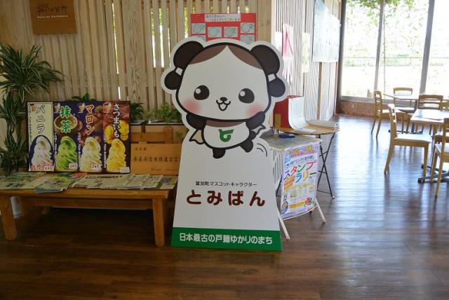 道の駅 半布里の郷 とみかへのレッツなシニアさんのレビュー写真