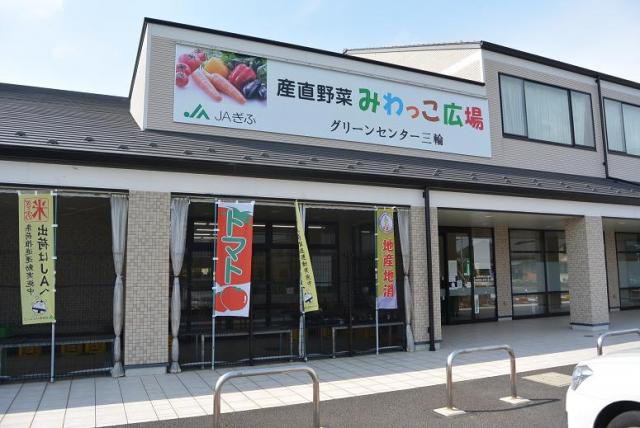 おんさい朝市 みわグリーンへのレッツなシニアさんのレビュー写真